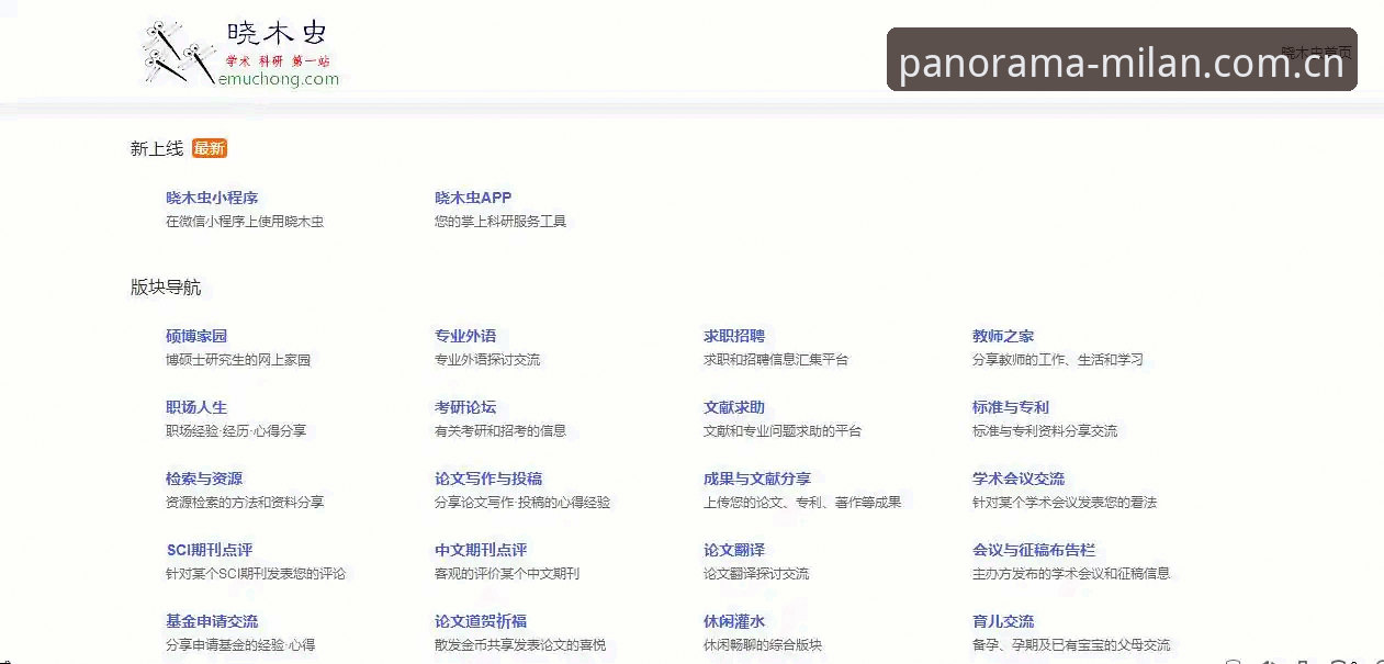 3个让老球迷沉默的细节：米兰CN全景新版导航的版本分层逻辑